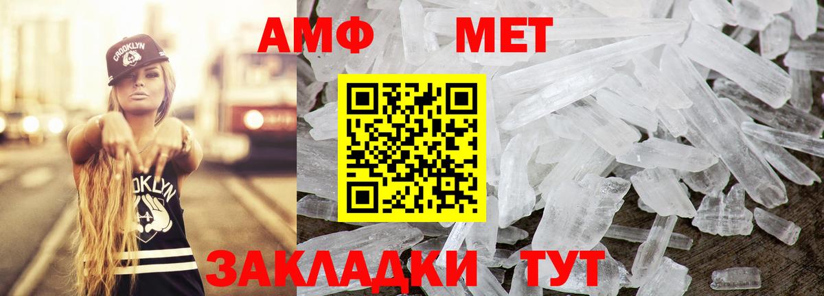 АМФЕТАМИН  АМФЕТАМИН Розовый  Вход с VPN  Выборг 