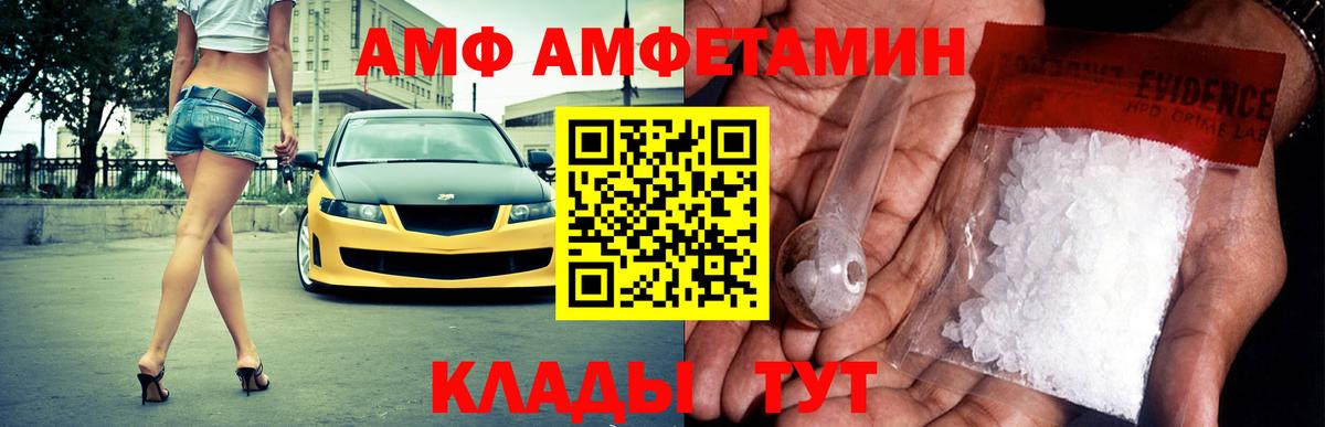Амфетамин Розовый Выборг
