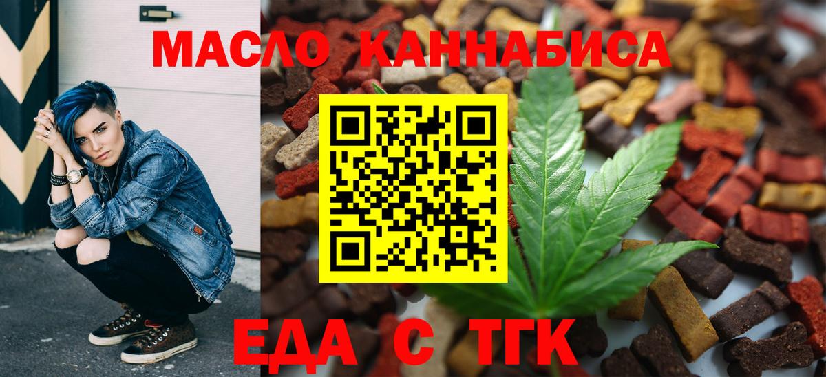 Выборг  Печенье с ТГК марихуана  Вход с VPN 