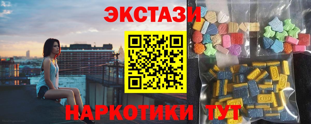 Экстази 280 MDMA  Экстази 250 мг  Ecstasy  Вход с VPN  Выборг 