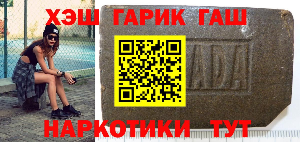 Гашиш Premium  Вход с VPN  ГАШ гашик  ГАШИШ  Выборг 