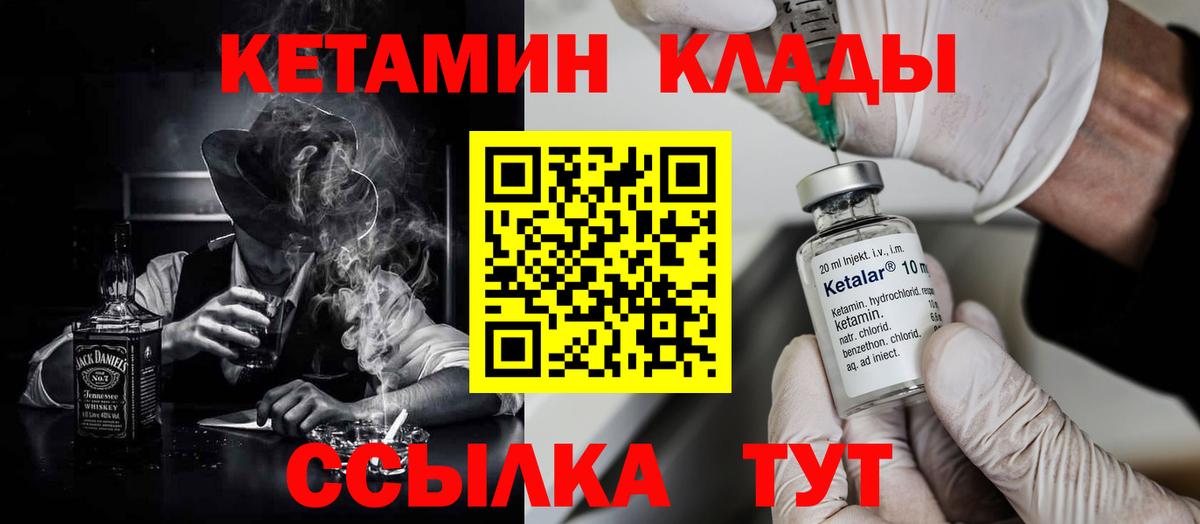 Кетамин VHQ Выборг