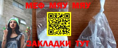 мяу мяу мука Кумертау