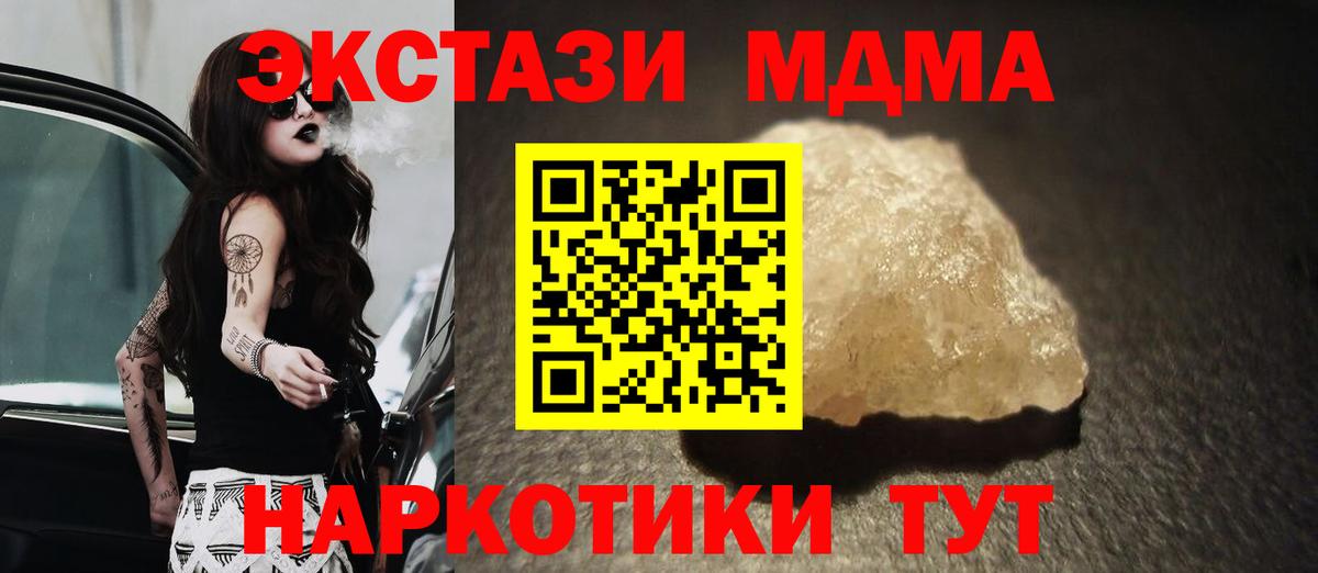 МДМА Molly  МДМА VHQ  Вход с VPN  МДМА  Выборг 