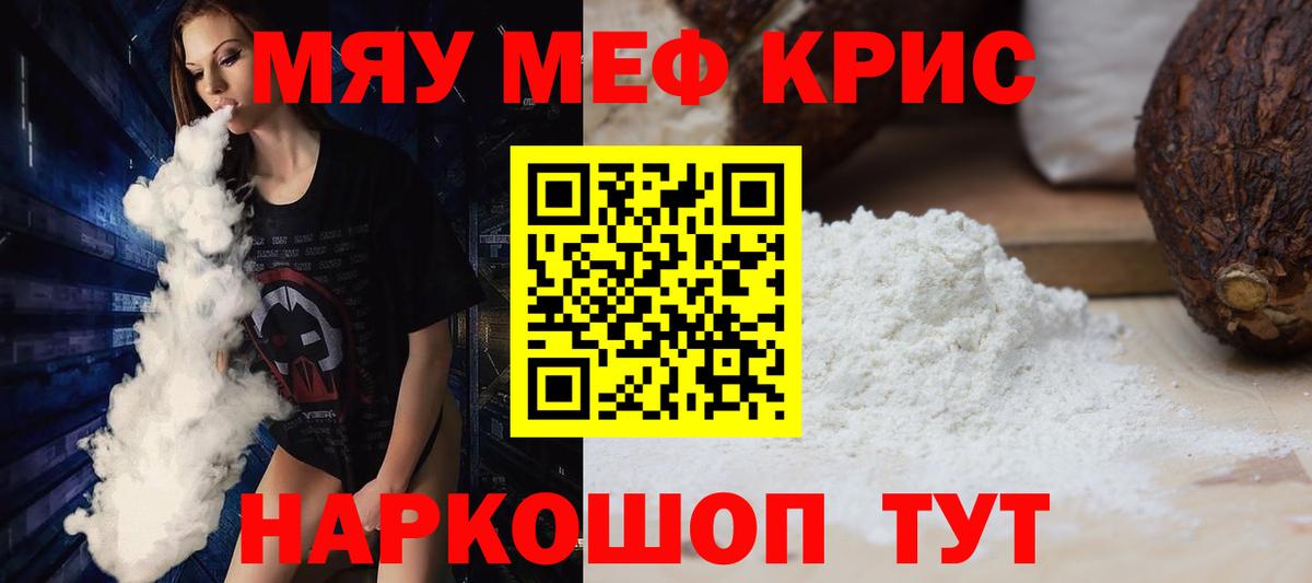 МЕФ кристаллы  Мефедрон  Выборг  Вход с VPN  МЯУ-МЯУ мяу мяу 