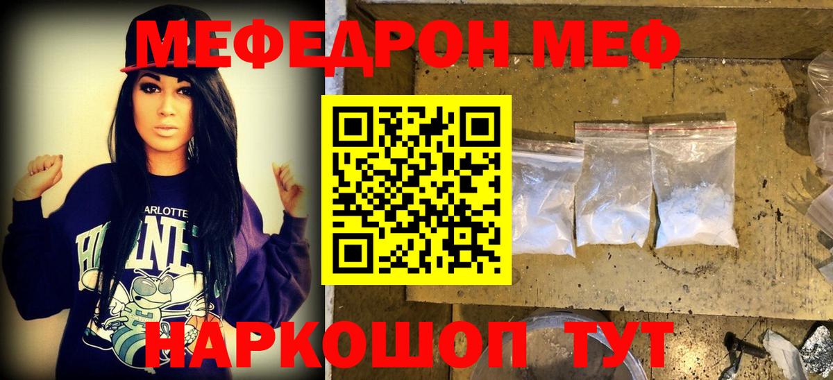 Мефедрон кристаллы Выборг