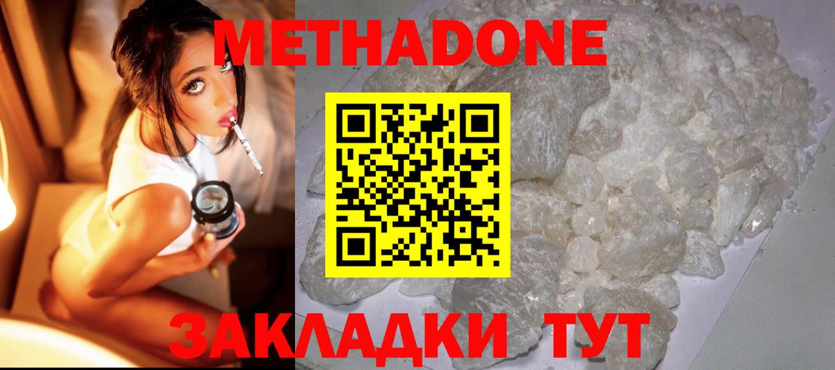 МЕТАДОН methadone  мега вход  Вход с VPN  Выборг  МЕТАДОН VHQ 