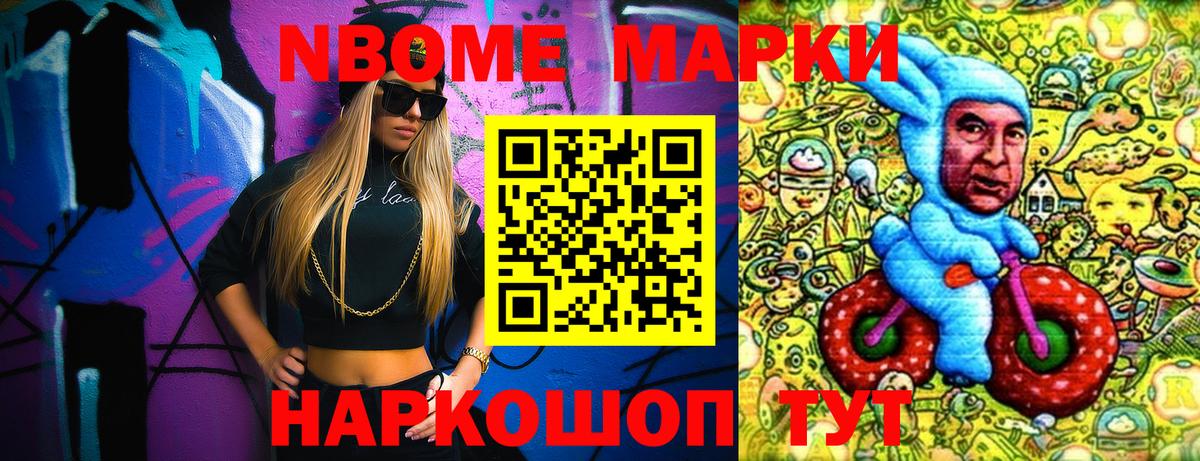 Выборг  Марки N-bome 1,8мг  Марки N-bome  Вход с VPN 