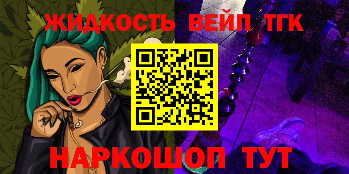 ТГК вейп с тгк  МЕГА рабочий сайт  Дистиллят ТГК концентрат  Выборг  Вход с VPN 